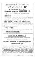 Памятная книжка Псковской губернии на 1907 год