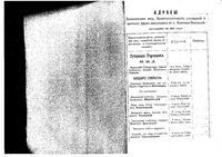 Памятная книжка Подольской губернии на 1891 год