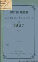 Памятная книжка Калишской губернии на 1887 год
