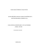 Генеалогическая информация в государственных архивах России. Справочное пособие.