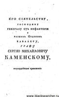 Статистическое описание. Московская губерния