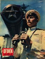 Огонёк 1952 год, № 31(1312) (Jul 27, 1952)