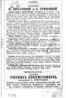 Русский календарь на 1875 год