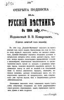 Русский вестник. Том 288