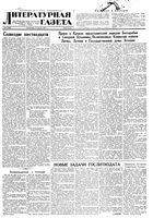 Литературная газета 1940 год, № 043(894) (11 авг.)