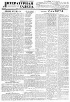 Литературная газета 1945 год, № 025(1136) (9 июня)
