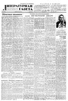 Литературная газета 1946 год, № 030(2293) (20 июля)