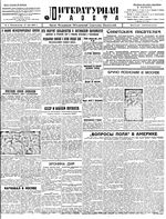 Литературная газета 1929 год, № 006 (27 мая)