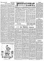 Литературная газета 1950 год, № 032(2623) (19 апр.)