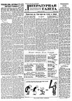 Литературная газета 1950 год, № 039(2630) (13 мая)