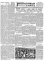 Литературная газета 1950 год, № 050(2641) (21 июня)