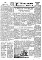 Литературная газета 1950 год, № 062(2653) (29 июля)