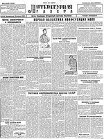 Литературная газета 1930 год, № 006(43) (10 февр.)