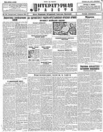 Литературная газета 1930 год, № 007(44) (17 февр.)