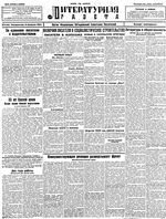 Литературная газета 1930 год, № 008(45) (24 февр.)