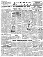 Литературная газета 1930 год, № 009(46) (3 марта)