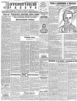 Литературная газета 1930 год, № 011(48) (17 марта)