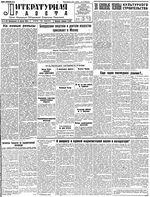 Литературная газета 1930 год, № 015(52) (14 апр.)