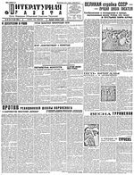 Литературная газета 1930 год, № 020(57) (19 мая)