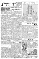 Литературная газета 1930 год, № 022(59) (2 июня)