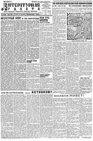 Литературная газета 1930 год, № 023(60) (9 июня)