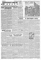 Литературная газета 1930 год, № 024(61) (16 июня)