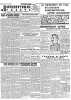 Литературная газета 1930 год, № 026(63) (30 июня)