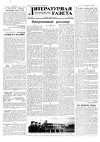 Литературная газета 1954 год, № 005(3189) (12 янв.)