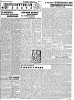 Литературная газета 1930 год, № 042(79) (19 сент.)