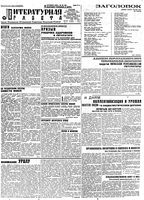 Литературная газета 1930 год, № 048(85) (19 окт.)