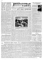 Литературная газета 1955 год, № 140(3485) (24 нояб.)