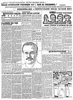 Литературная газета 1930 год, № 061(98) (24 дек.)