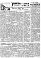 Литературная газета 1956 год, № 060(3561) (22 мая)