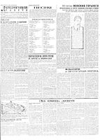 Литературная газета 1931 год, № 018(117) (4 апр.)