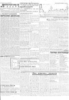Литературная газета 1931 год, № 019(118) (9 апр.)