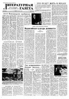 Литературная газета 1957 год, № 099(3755) (17 авг.)
