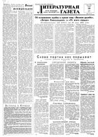 Литературная газета 1958 год, № 069(3880) (10 июня)