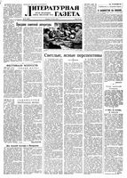 Литературная газета 1958 год, № 072(3883) (17 июня)
