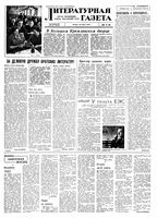 Литературная газета 1959 год, № 037(4003) (26 марта)