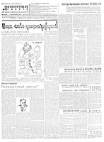 Литературная газета 1932 год, № 008(177) (17 февр.)
