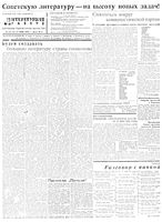Литературная газета 1932 год, № 022(191) (17 мая)