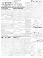 Литературная газета 1932 год, № 025(194) (5 июня)