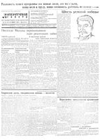 Литературная газета 1932 год, № 028(197) (23 июня)