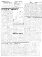 Литературная газета 1932 год, № 045(214) (5 окт.)