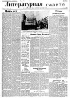 Литературная газета 1937 год, № 021(657) (20 апр.)