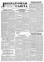 Литературная газета 1939 год, № 059(838) (26 окт.)