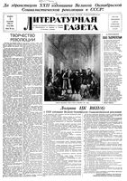 Литературная газета 1939 год, № 061(840) (7 нояб.)