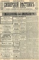 Сибирский вестник политики, литературы и общественной жизни 1904 год, № 172 (10 августа)