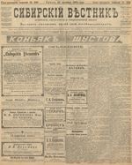 Сибирский вестник политики, литературы и общественной жизни 1905 год, № 209