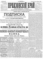 Приазовский Край 1892 № 047 (24 февраля)